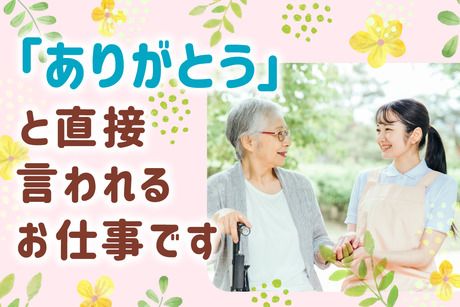 あい鍼灸院・接骨院 五反田駅院のアルバイト・バイト求人情報-02