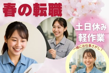 株式会社ヒューマンアイズの求人・転職情報