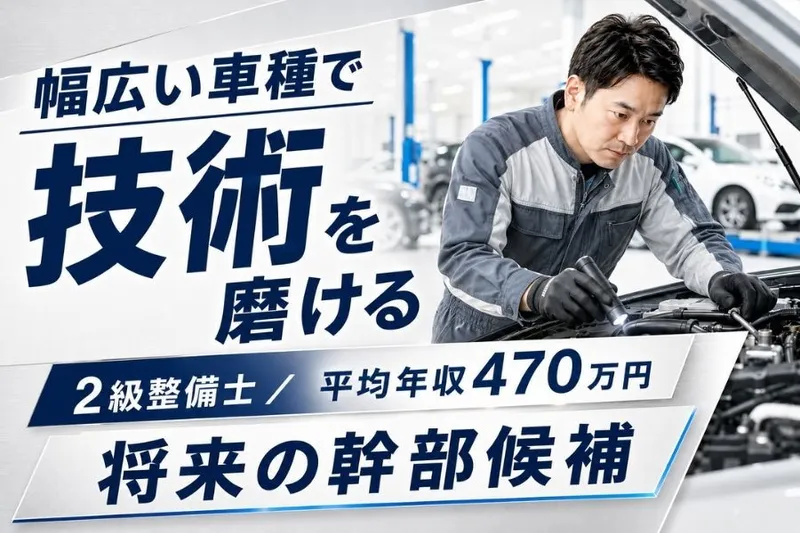 株式会社フリード　長久手サービスファクトリーのアルバイト・バイト求人情報-04