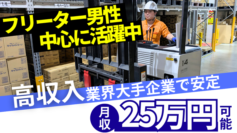 三井物産流通グループ株式会社　常温市川センター