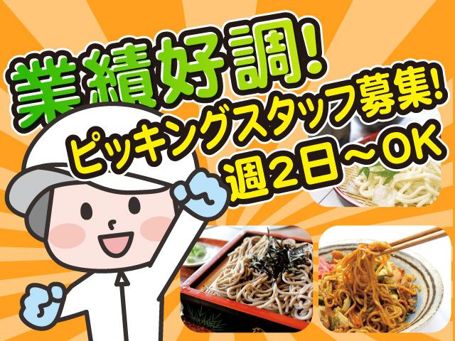 高山麺業株式会社