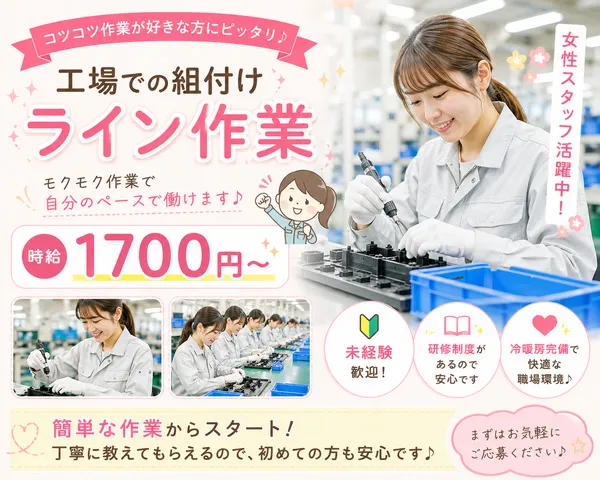 株式会社PRIDE刈谷のアルバイト・バイト求人情報-39