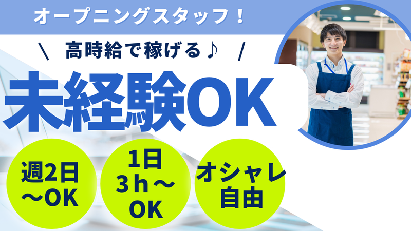 エーヨーの店/株式会社エスアールプランニング