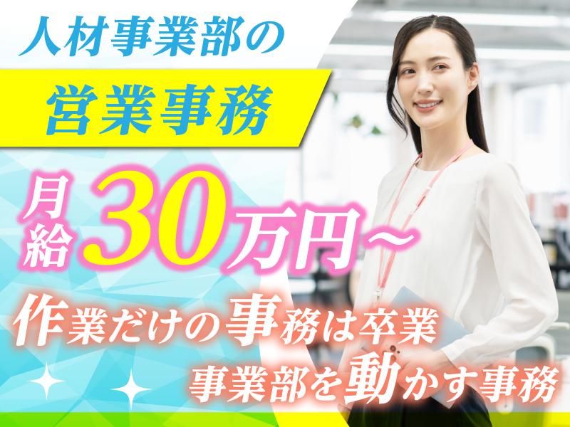 株式会社Ｂｉｚ　Ｐｒｏｇｒａｍｍｉｎｇ-0003の求人・転職情報