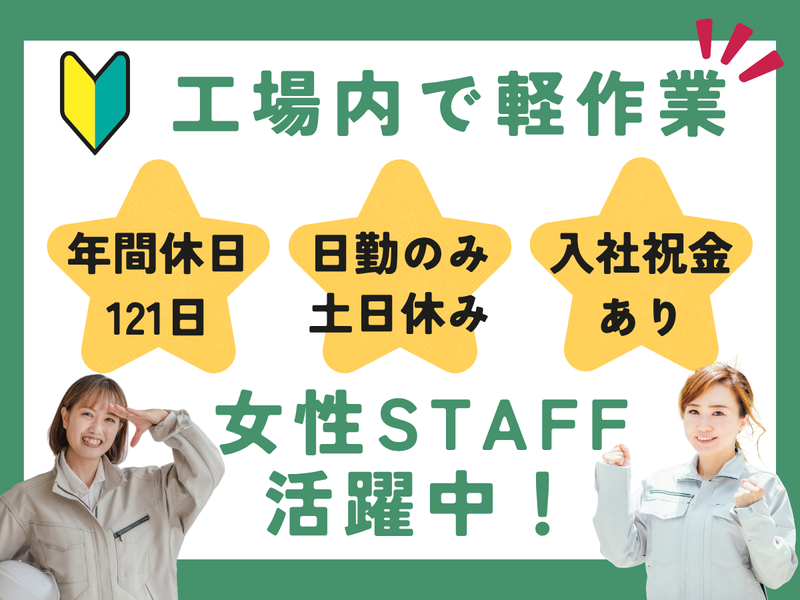 株式会社レインズ九州のアルバイト・バイト求人情報-01