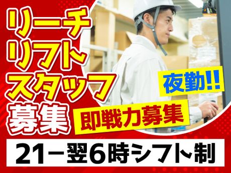 アールシースタッフ株式会社　福岡支店の派遣求人情報