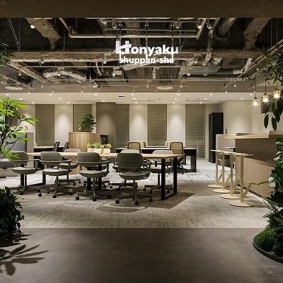 株式会社ホンヤク出版社