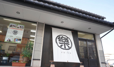 株式会社歩-0004の求人・転職情報