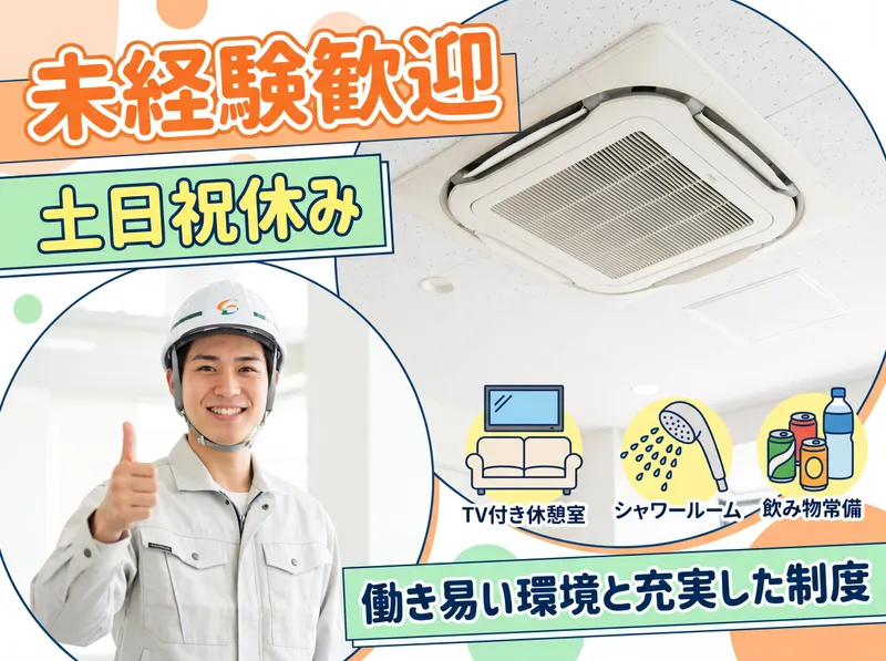 株式会社福島工業の求人・転職情報
