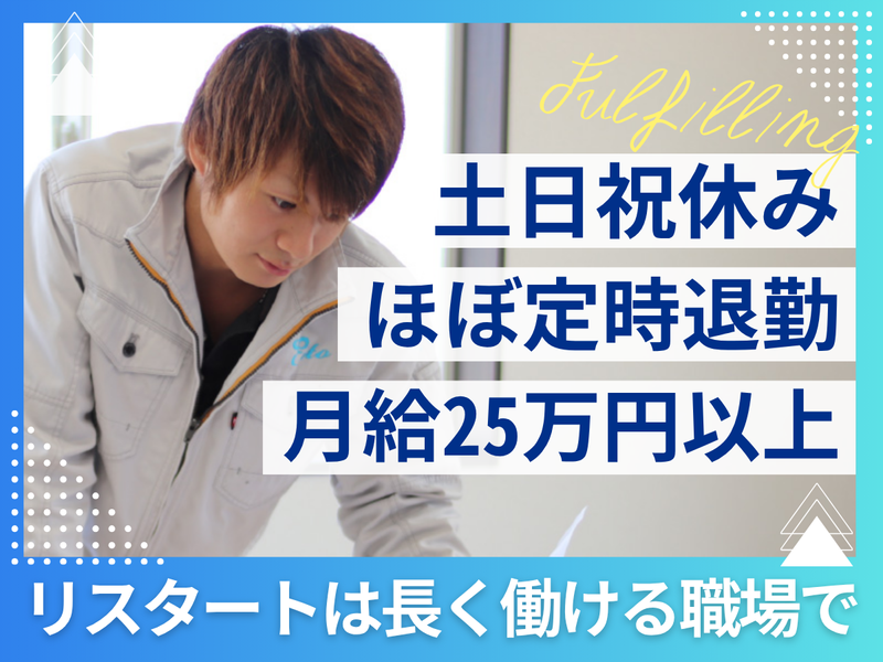 株式会社栄杜の求人・転職情報