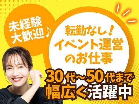 株式会社エーエスピーの求人・転職情報