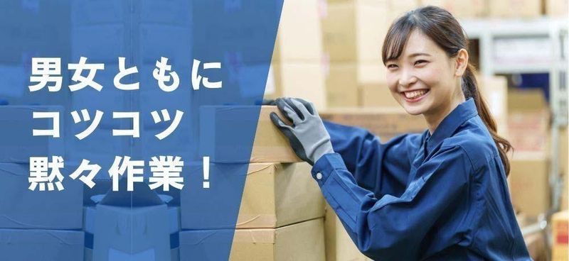 山口県宇部市/株式会社リンクフィールド(UK1)のアルバイト・バイト求人情報-02
