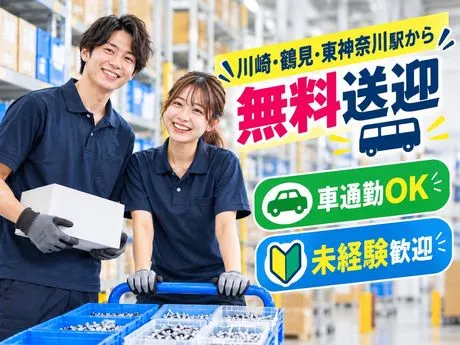 株式会社ワールドスタッフィングHS事業部のアルバイト・バイト求人情報