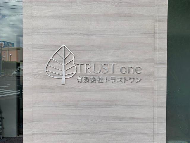 有限会社トラストワンの求人・転職情報