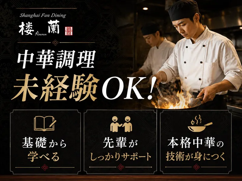 株式会社三宝の求人・転職情報