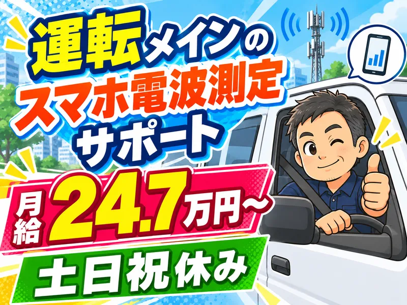 株式会社パワースタッフジャパン　仙台オフィスのアルバイト・バイト求人情報-03