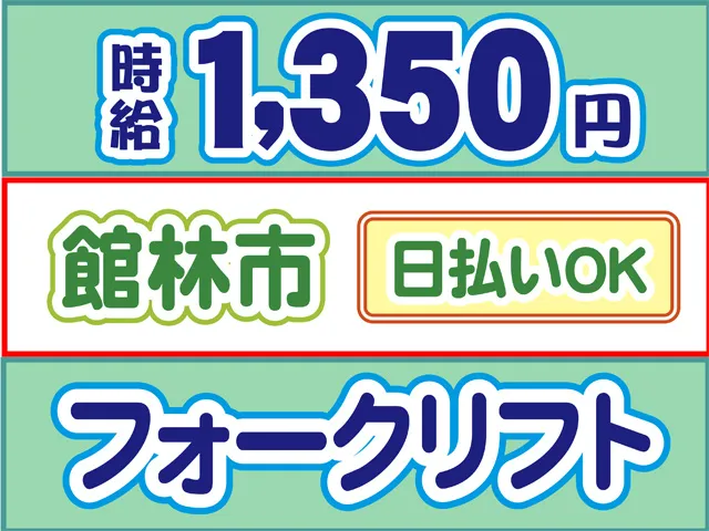 株式会社ロフティー太田支店