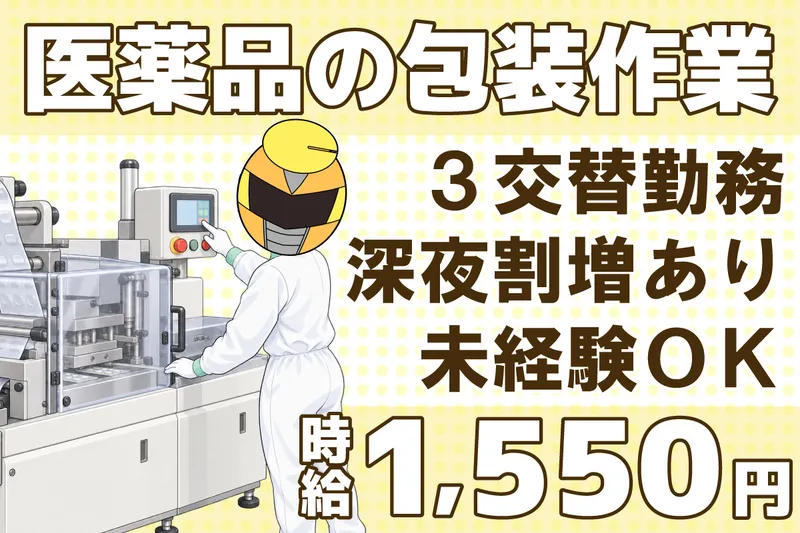 株式会社クラリスのアルバイト・バイト求人情報