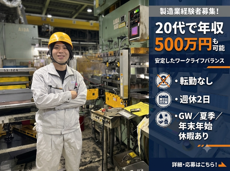 カヤ工業株式会社の求人・転職情報