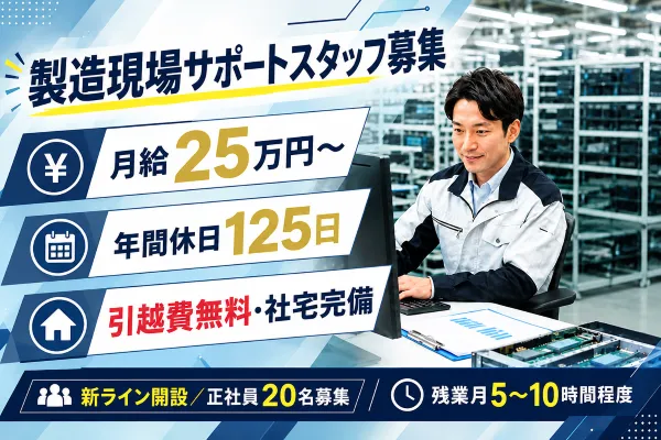 FJUTプラス株式会社 笠島事業所のアルバイト・バイト求人情報
