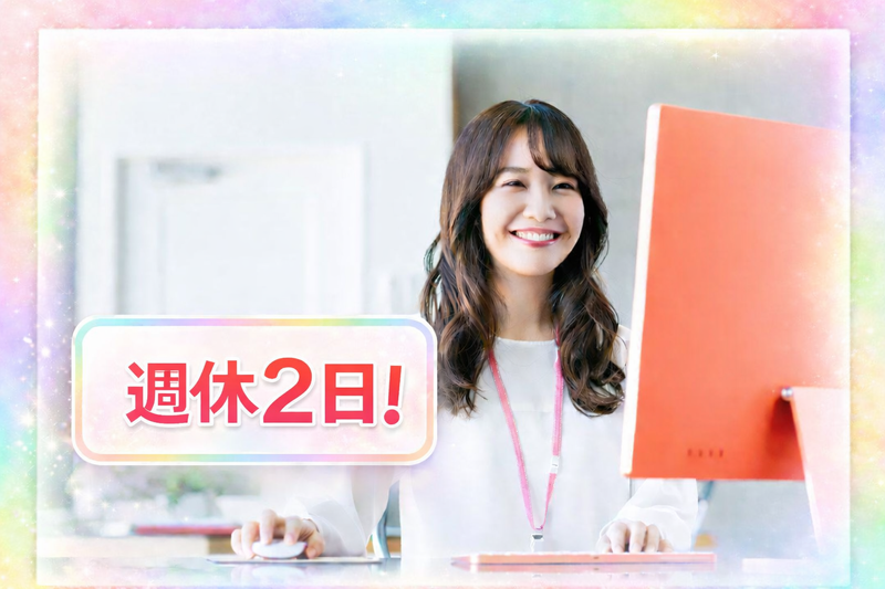 株式会社豊洲冷蔵　本社のアルバイト・バイト求人情報-01