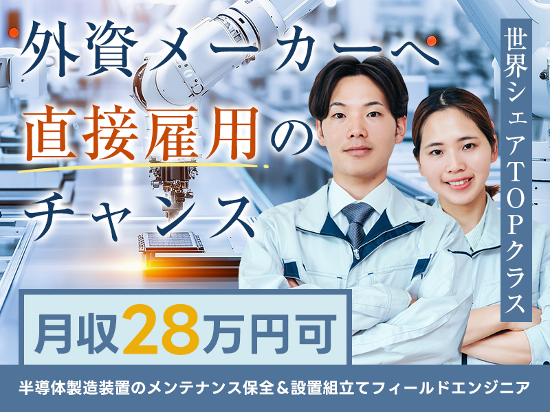 ＵＴエイム株式会社の求人・転職情報