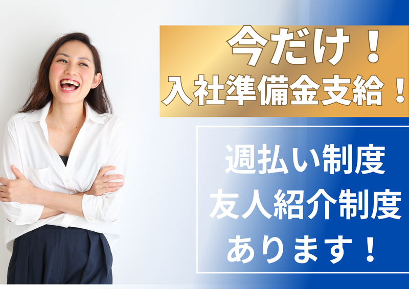 株式会社メイゼックスのアルバイト・バイト求人情報-23