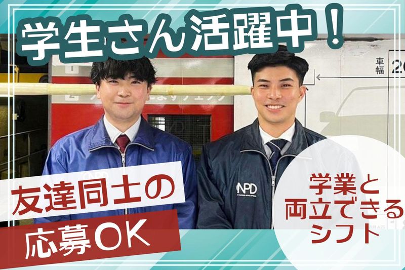 リッチモンドホテル納屋橋駐車場のアルバイト・バイト求人情報-02