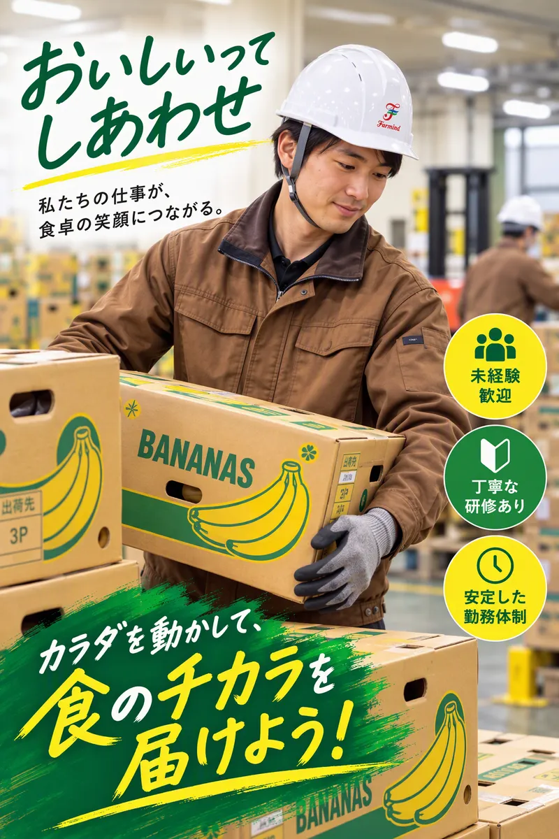 ㈱ファーマインド　札幌センターのアルバイト・バイト求人情報-03