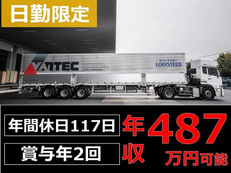 株式会社バンテックセントラル平塚営業所