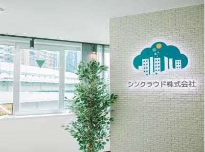シンクラウド株式会社の求人・転職情報
