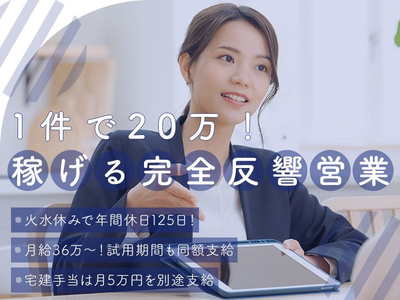 株式会社アイム・ユニバースの求人・転職情報