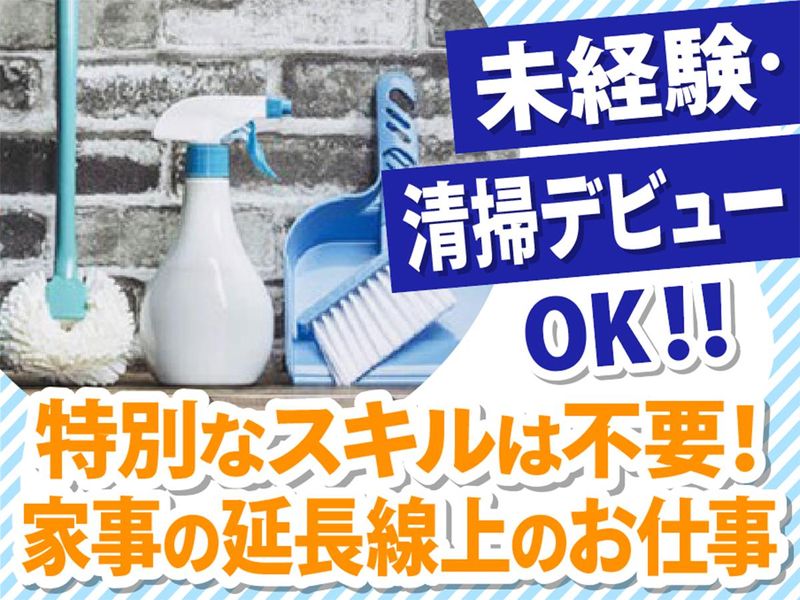 株式会社ビー・エム・ヨコハマ　勤務地/汐留駅　徒歩3分のマンションのアルバイト・バイト求人情報-02
