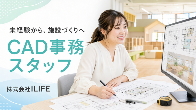株式会社ＩＬＩＦＥの求人・転職情報