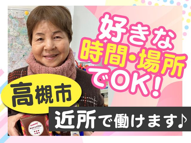 株式会社類設計室　宅配事業部　類宅配の求人・転職情報