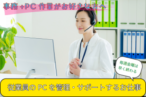 株式会社エキスパートパワーシズオカ ソリューション事業部のアルバイト・バイト求人情報-18