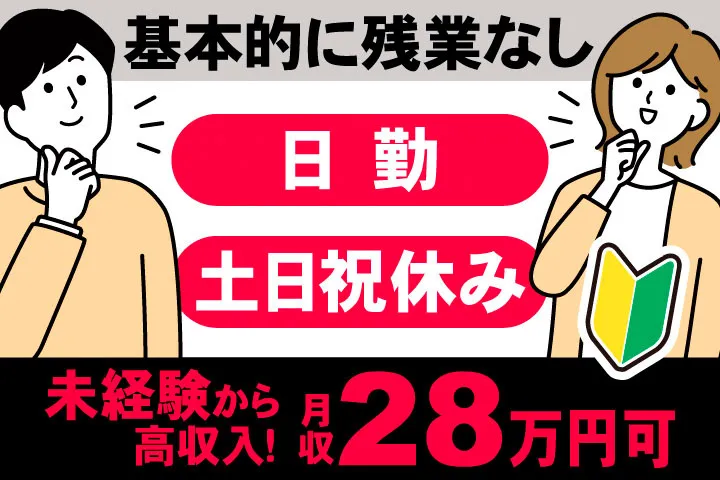 アデコ株式会社 スマートファクトリー営業部　西日本のアルバイト・バイト求人情報-41