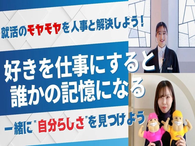 株式会社温故知新