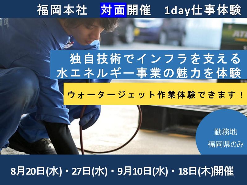 フジクス九州株式会社