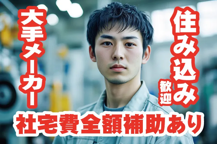 UTエージェント株式会社 西日本第一CU・西日本第二CUのアルバイト・バイト求人情報