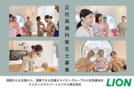 秦野フレンドリー歯科の求人・転職情報