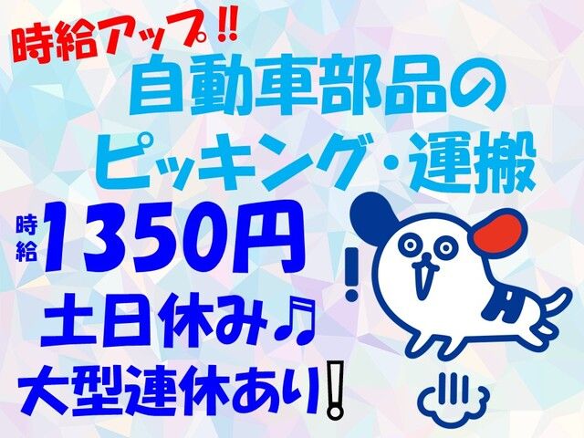 株式会社ホットスタッフ倉敷の求人情報