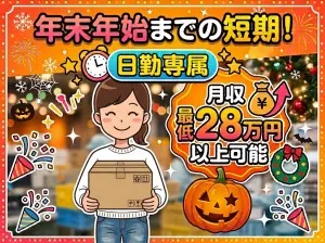 株式会社エイブル・スタッフのアルバイト・バイト求人情報