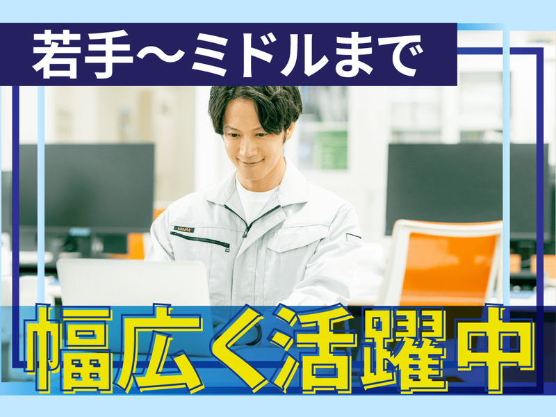 株式会社徳村組の求人・転職情報