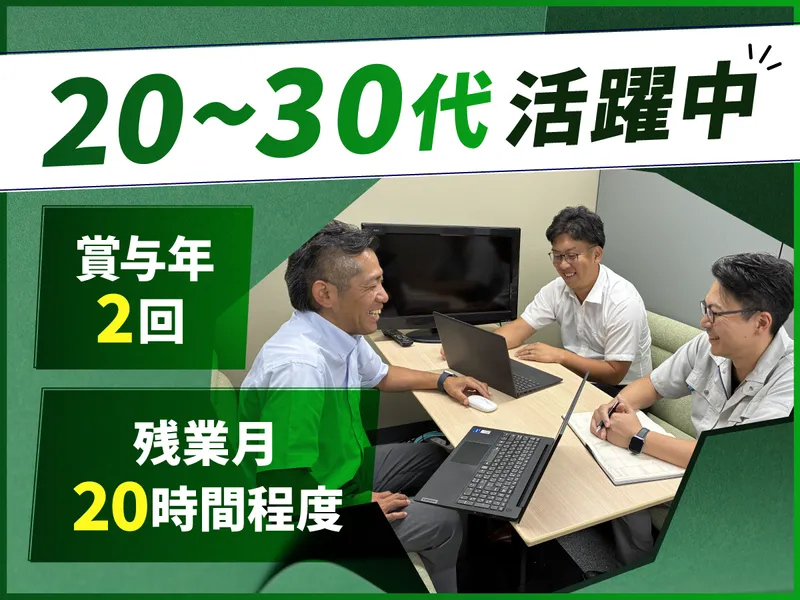 株式会社日之出製作所の求人・転職情報