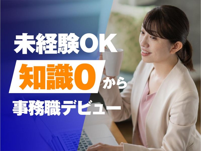 株式会社ルッツの求人・転職情報