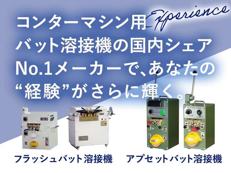 東京新電機株式会社　静岡テクノセンターのアルバイト・バイト求人情報-03