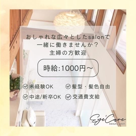 eyelash salon Eye' Careのアルバイト・バイト求人情報-02