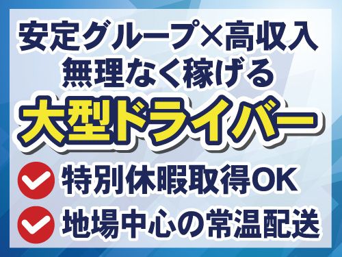 鈴江陸運株式会社の求人・転職情報
