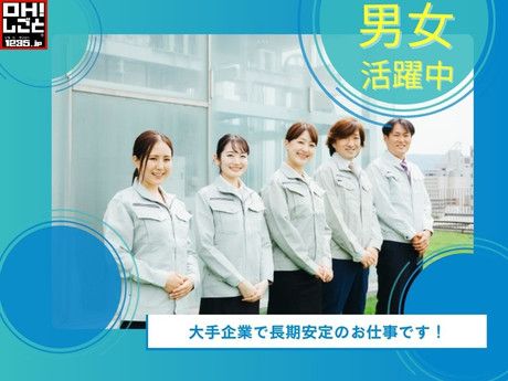 株式会社三幸コーポレーションのアルバイト・バイト求人情報-45